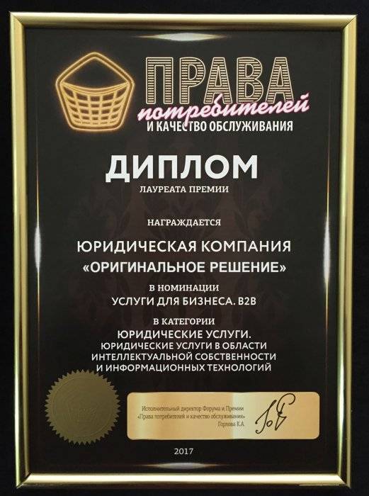 Изображение Диплом "Услуги для бизнеса. В2В" Картинка Диплом "Услуги для бизнеса. В2В"