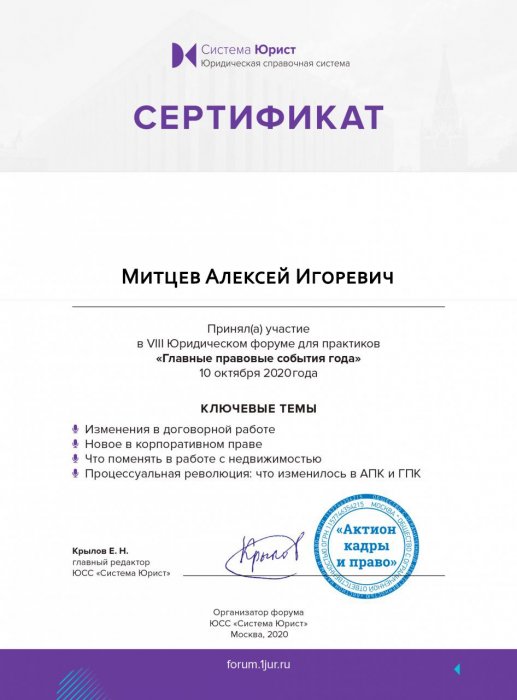 Изображение Участие в юридическом форуме для практиков Картинка Участие в юридическом форуме для практиков