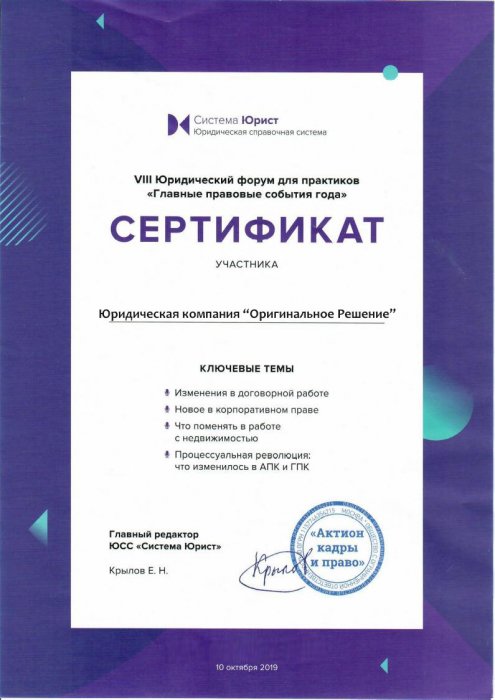 Изображение Участие в VIII юридическом форуме Картинка Участие в VIII юридическом форуме