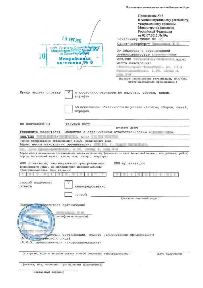 Сверка расчетов в налоговой